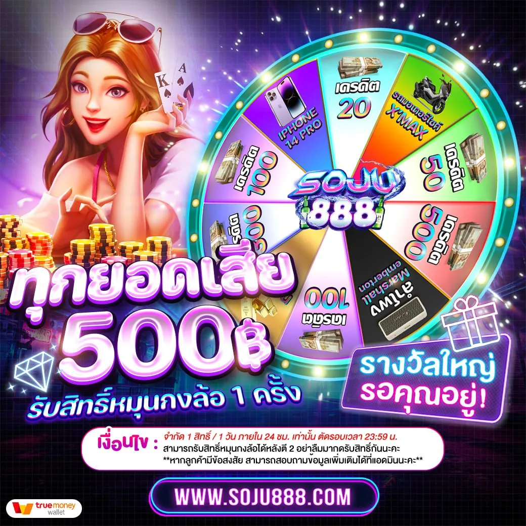 spin-bonus-soju888